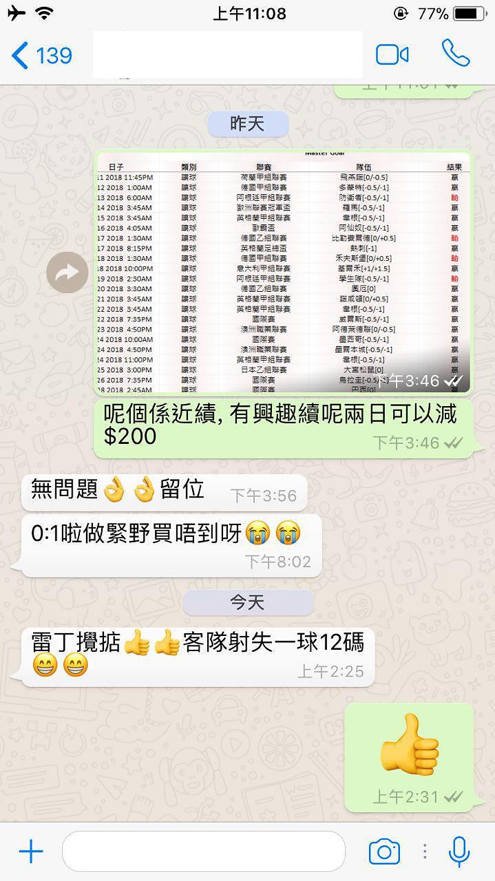 會員評價截圖 12