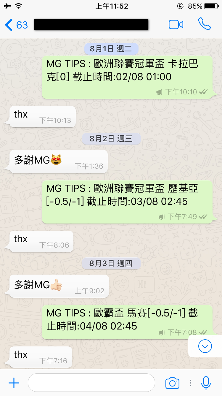 會員評價截圖 66